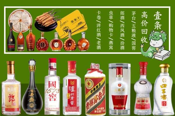 会同县回收名酒哪家好