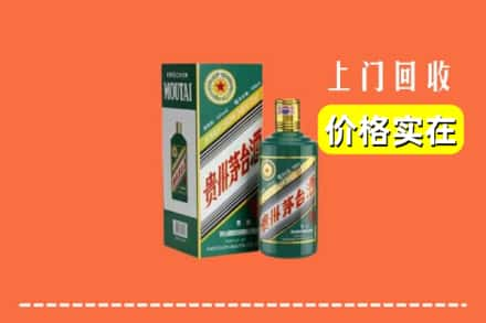 会同县回收纪念茅台酒